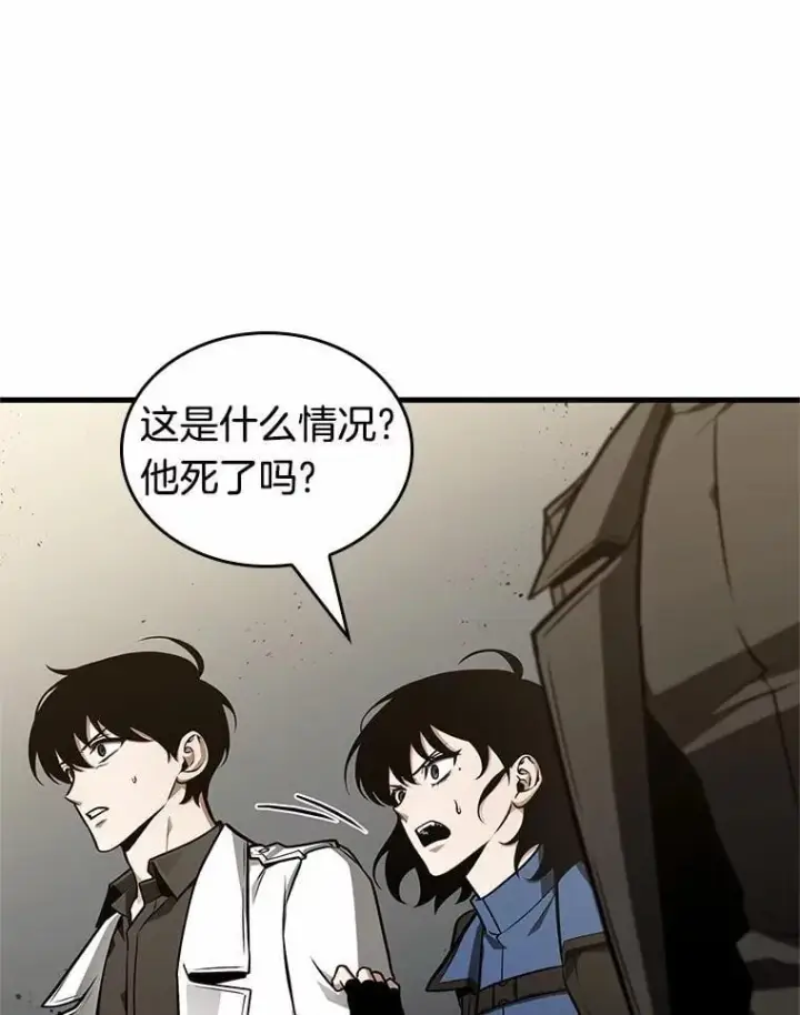 《全知读者视角》214.第73个魔王图8