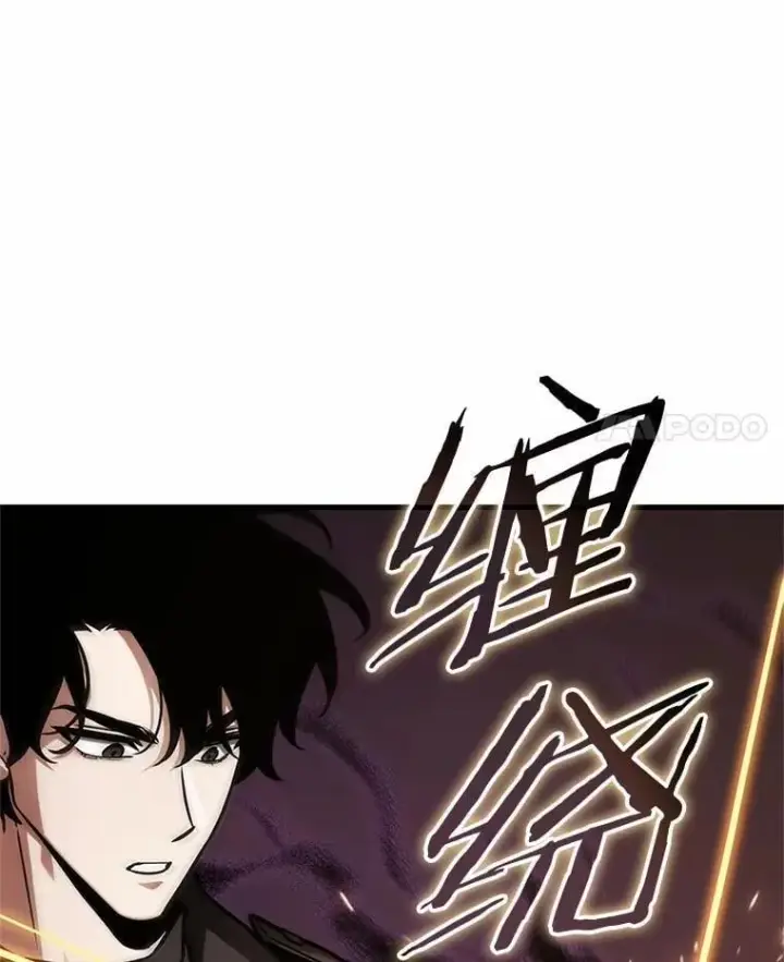 《全知读者视角》214.第73个魔王图83