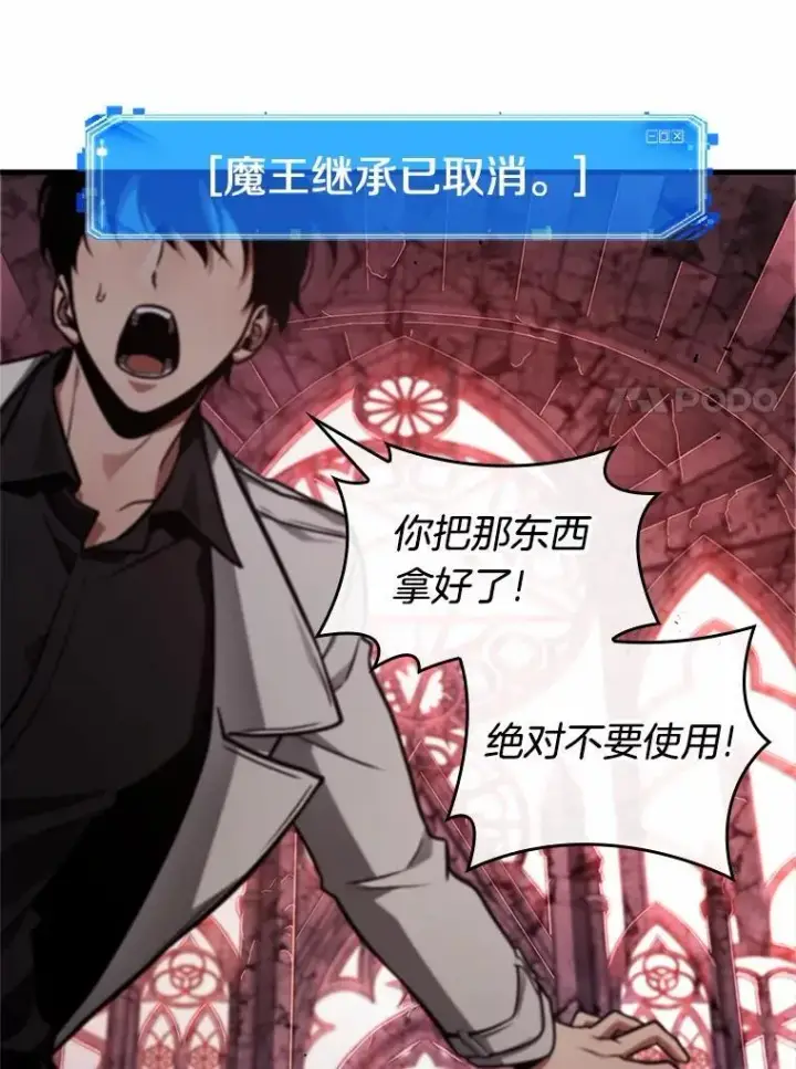 《全知读者视角》214.第73个魔王图90