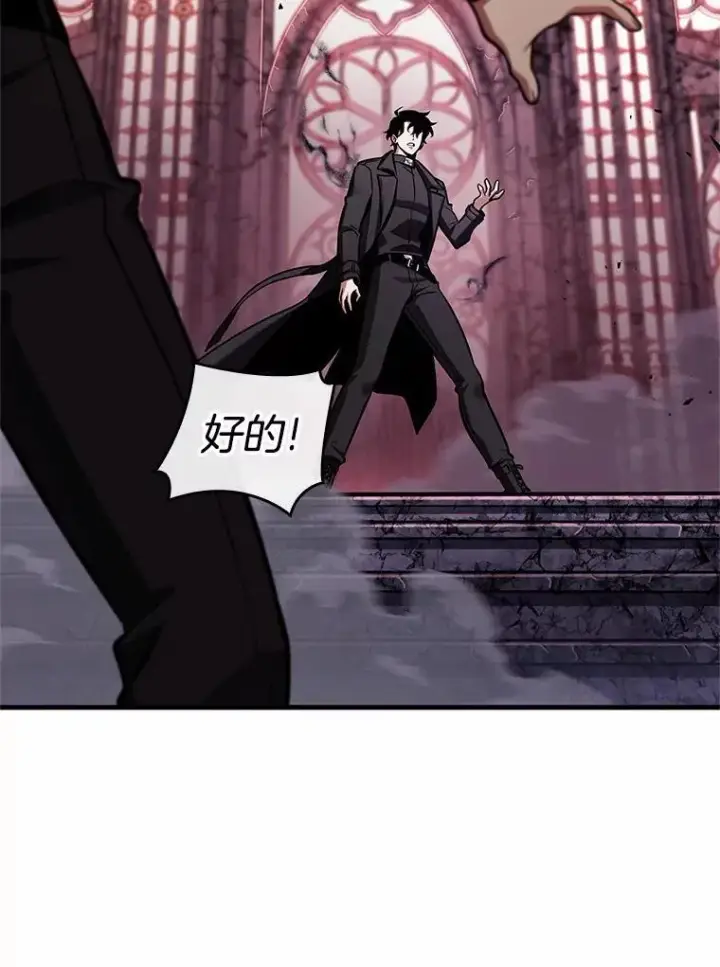 《全知读者视角》214.第73个魔王图91