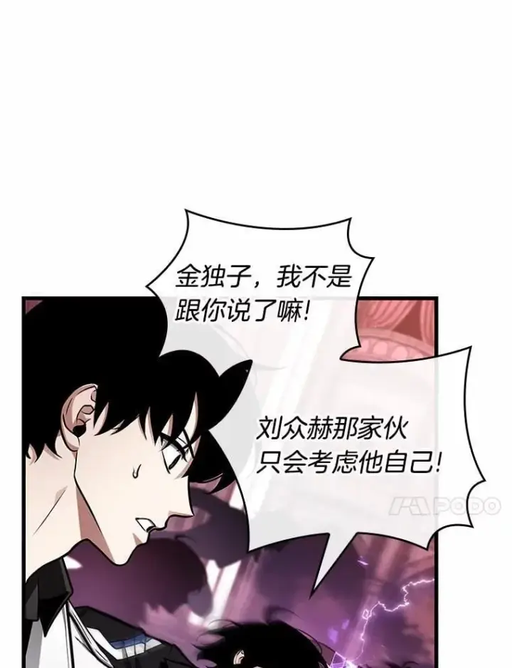 《全知读者视角》214.第73个魔王图96