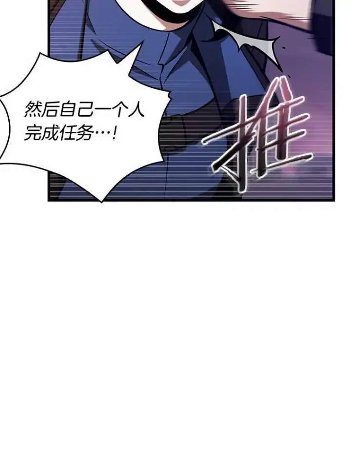 《全知读者视角》214.第73个魔王图99