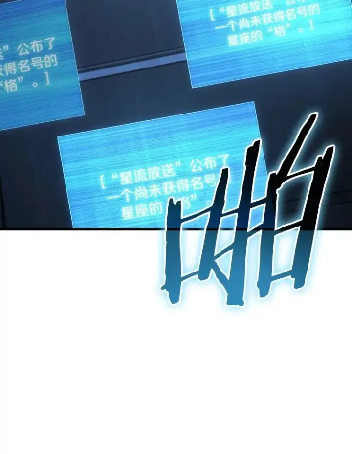 《全知读者视角》215.第73个魔王图100