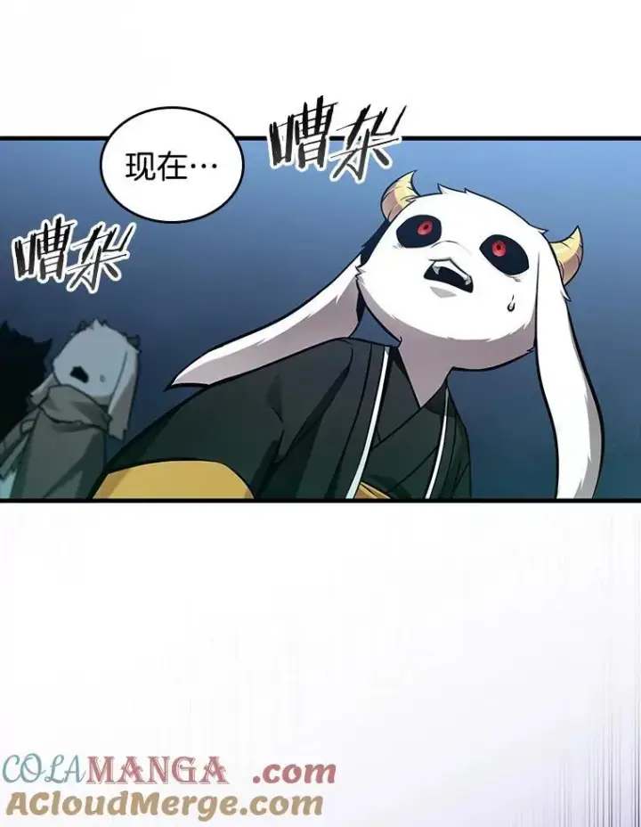 《全知读者视角》215.第73个魔王图101