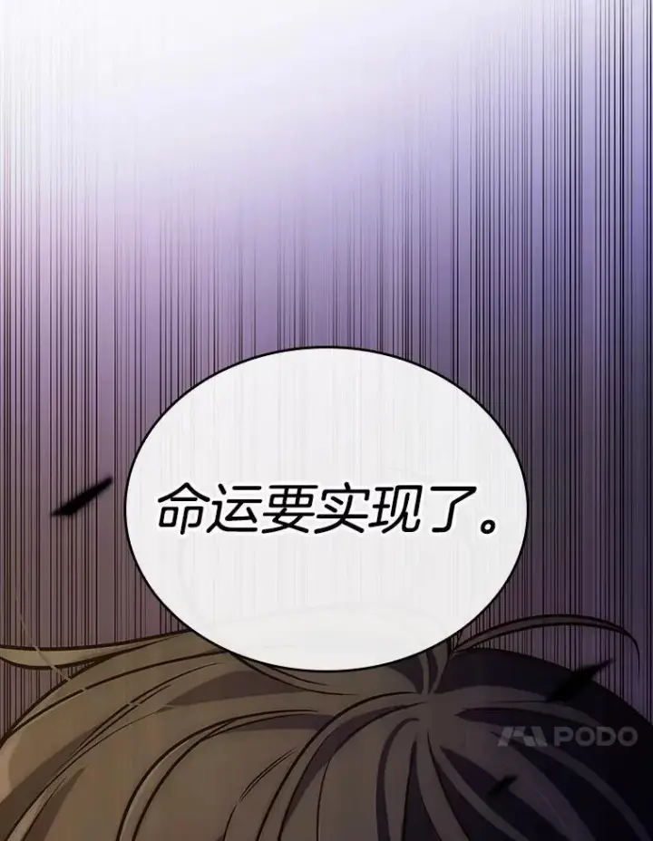 《全知读者视角》215.第73个魔王图102