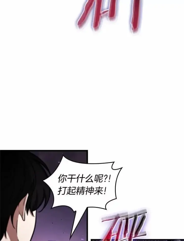 《全知读者视角》215.第73个魔王图107