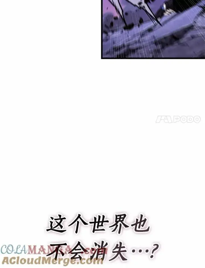 《全知读者视角》215.第73个魔王图109
