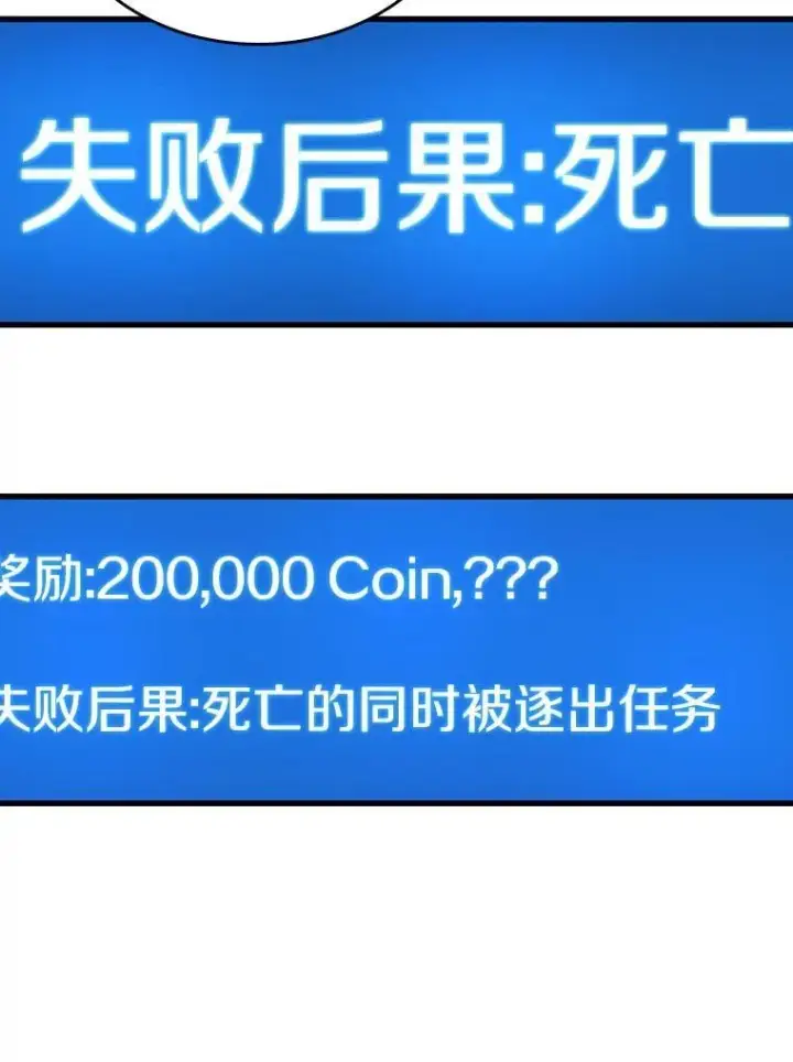 《全知读者视角》215.第73个魔王图11