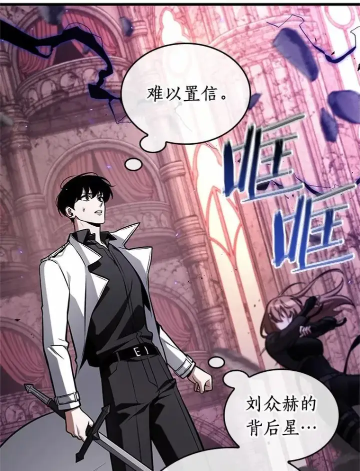 《全知读者视角》215.第73个魔王图110