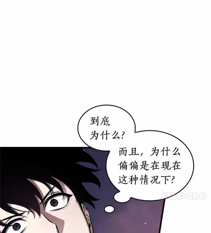 《全知读者视角》215.第73个魔王图112