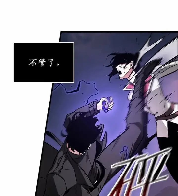 《全知读者视角》215.第73个魔王图114