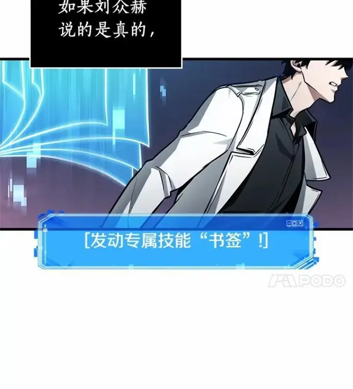 《全知读者视角》215.第73个魔王图116
