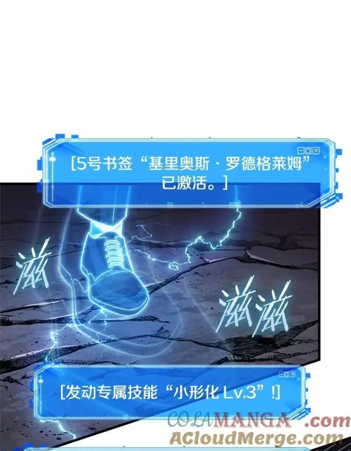 《全知读者视角》215.第73个魔王图117