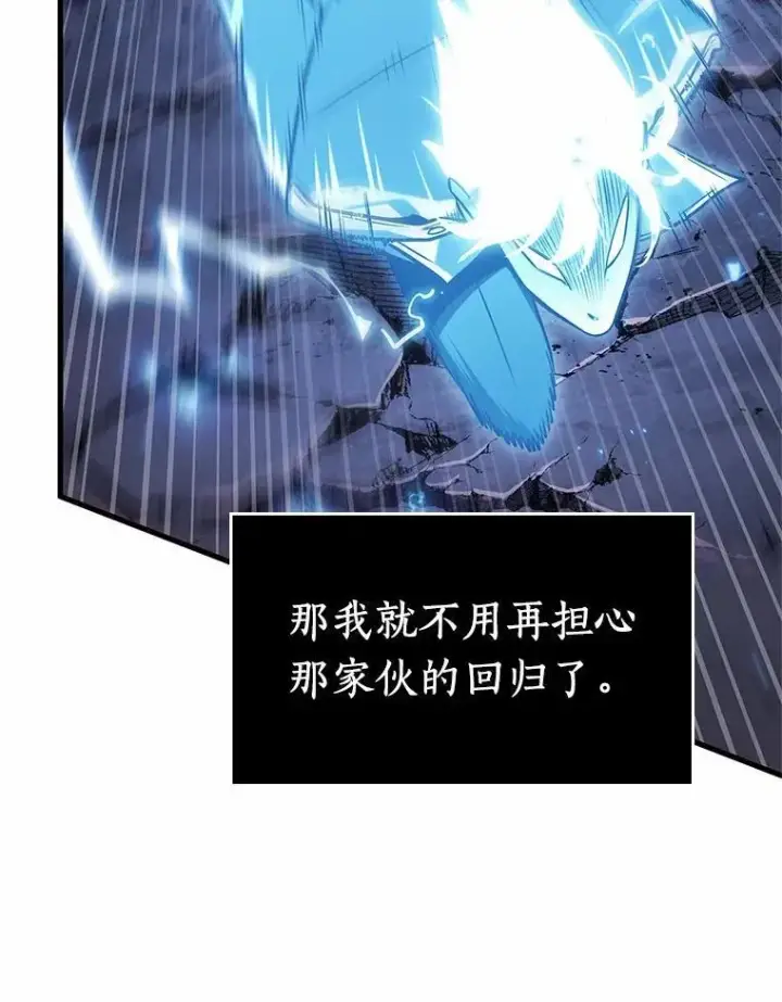 《全知读者视角》215.第73个魔王图119