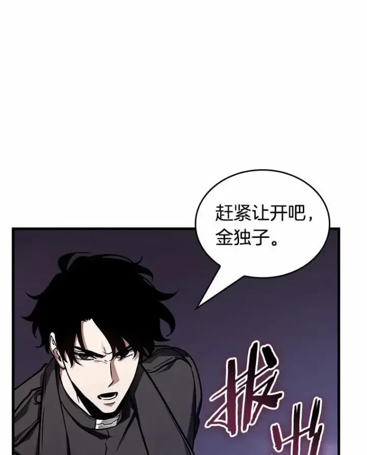 《全知读者视角》215.第73个魔王图12