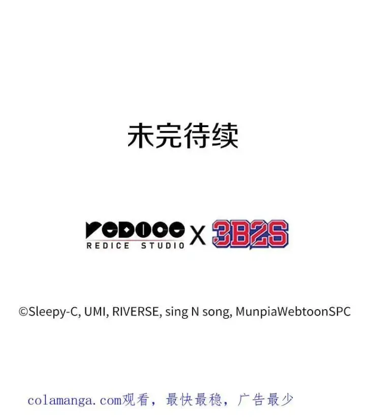 《全知读者视角》215.第73个魔王图127