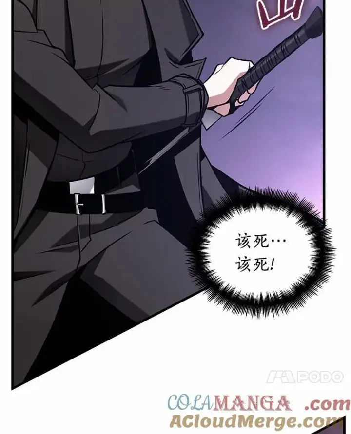 《全知读者视角》215.第73个魔王图13