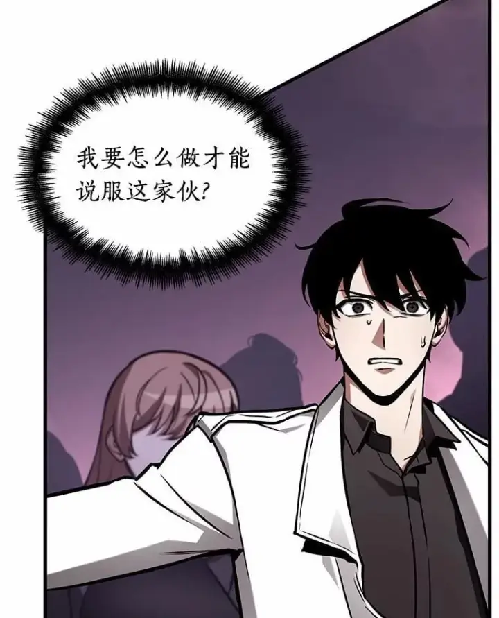 《全知读者视角》215.第73个魔王图14