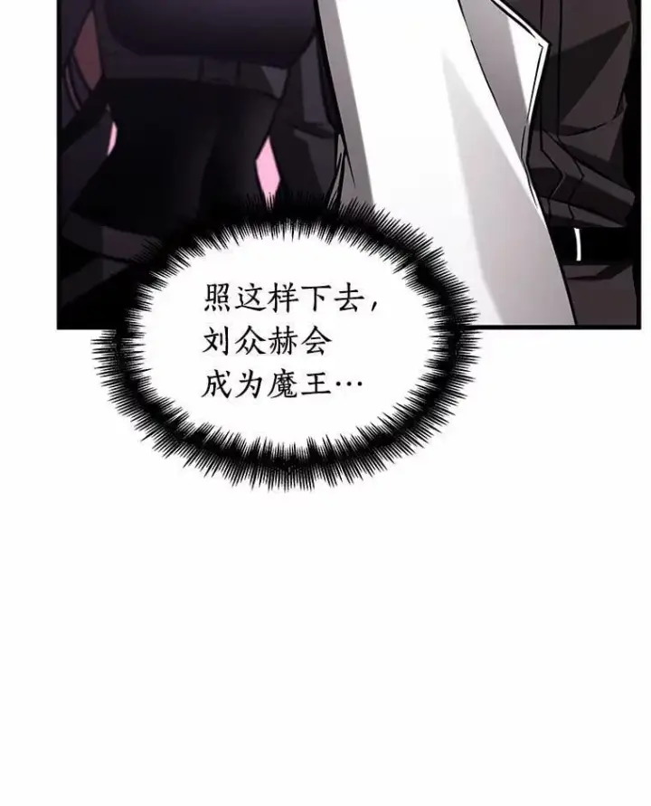 《全知读者视角》215.第73个魔王图15