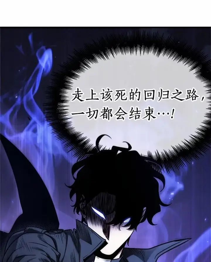 《全知读者视角》215.第73个魔王图16