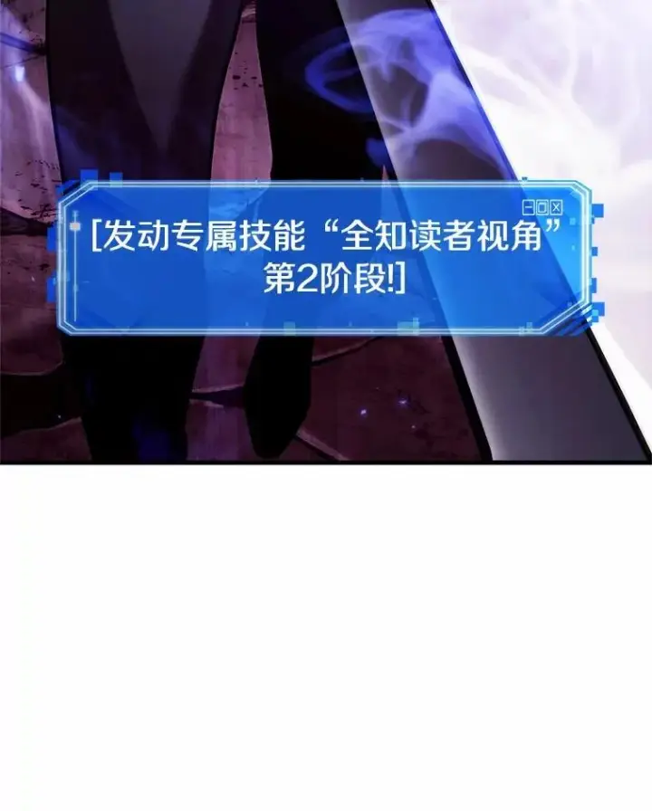 《全知读者视角》215.第73个魔王图18