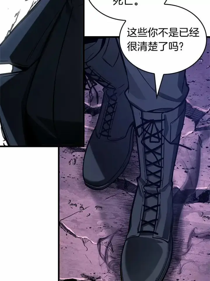 《全知读者视角》215.第73个魔王图2