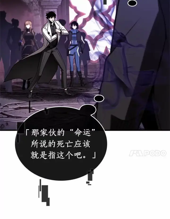 《全知读者视角》215.第73个魔王图20