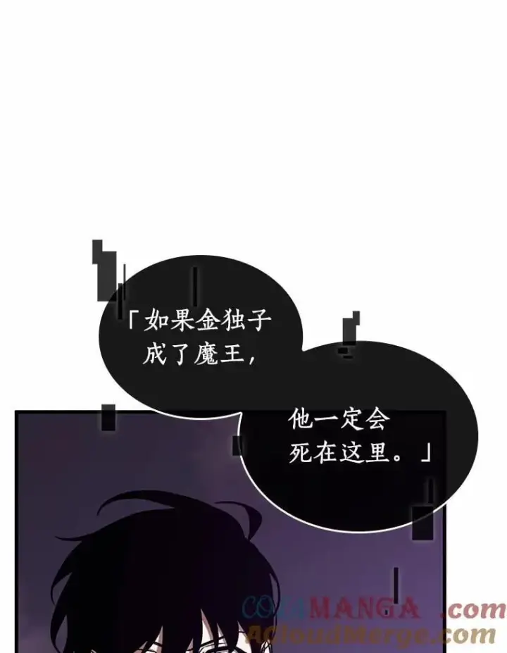 《全知读者视角》215.第73个魔王图21