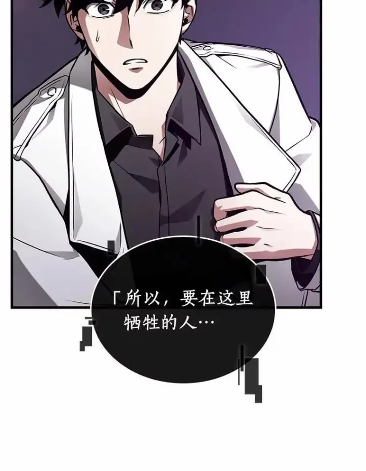 《全知读者视角》215.第73个魔王图22