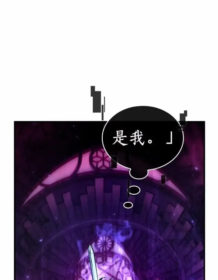 《全知读者视角》215.第73个魔王图23