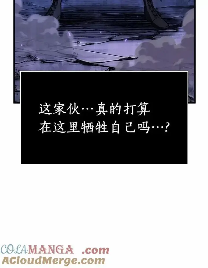 《全知读者视角》215.第73个魔王图25
