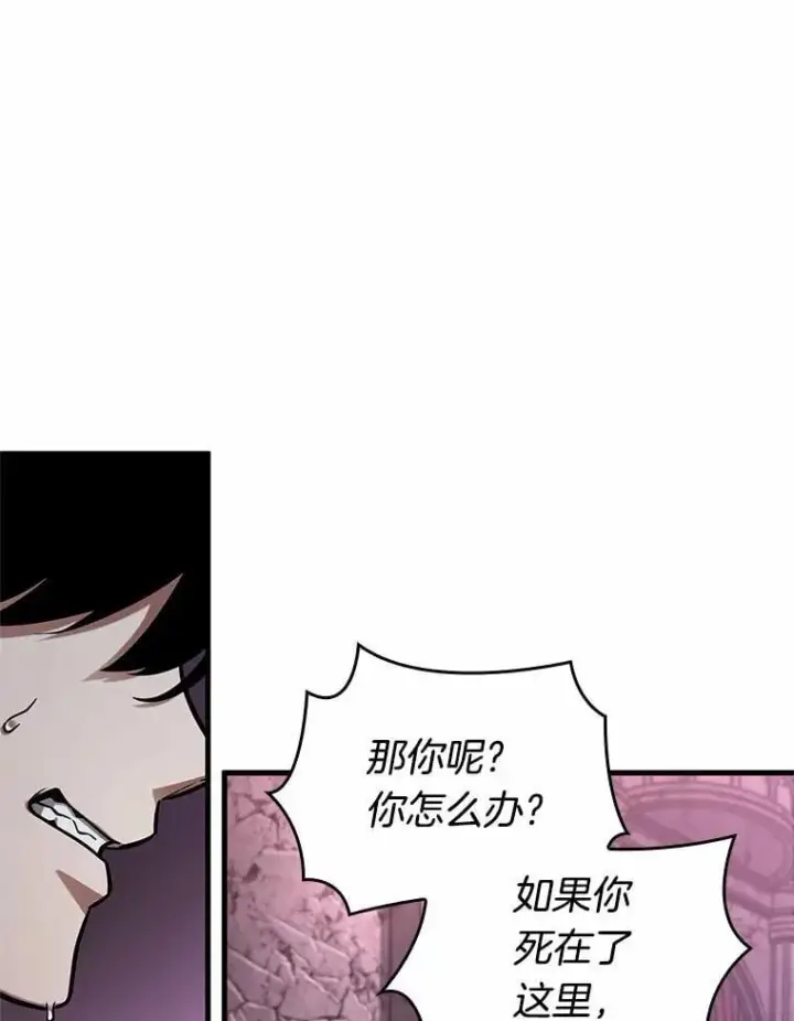 《全知读者视角》215.第73个魔王图26
