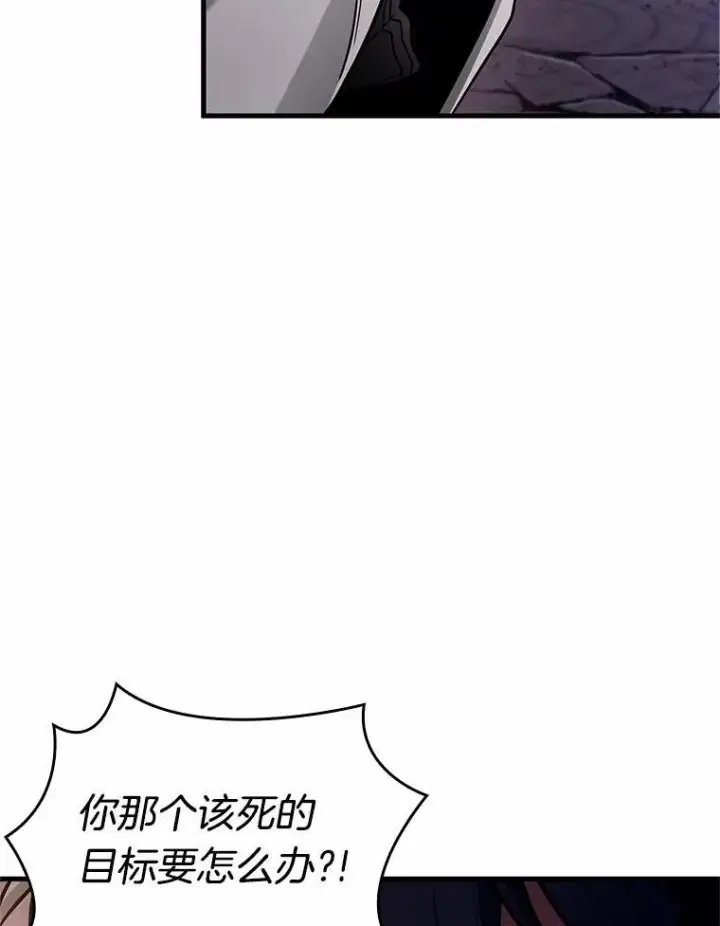 《全知读者视角》215.第73个魔王图28