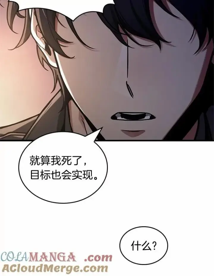 《全知读者视角》215.第73个魔王图29