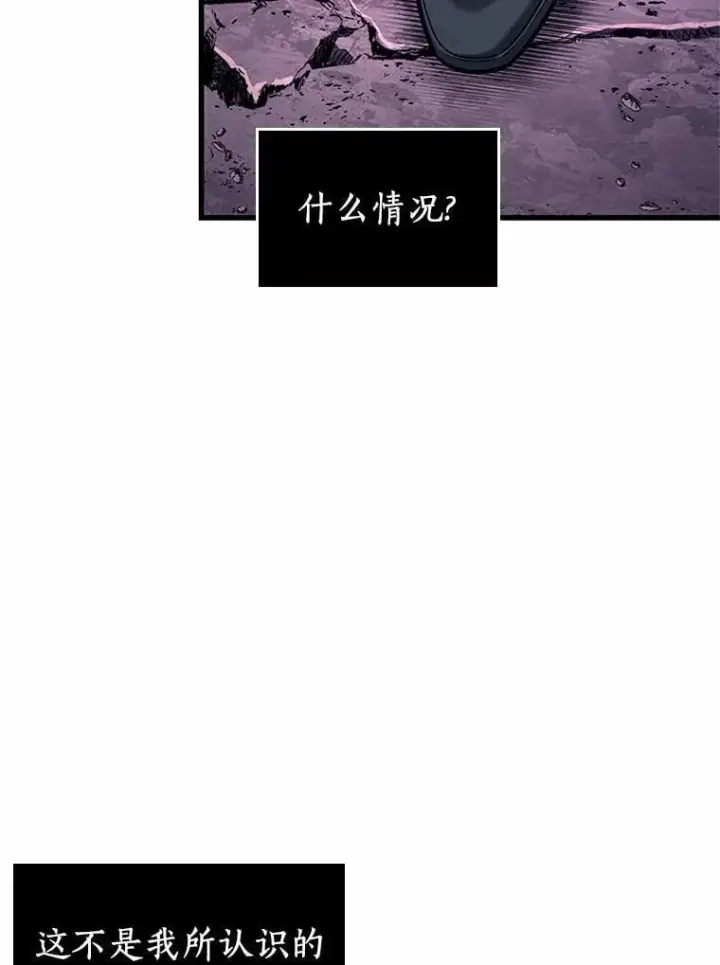 《全知读者视角》215.第73个魔王图3