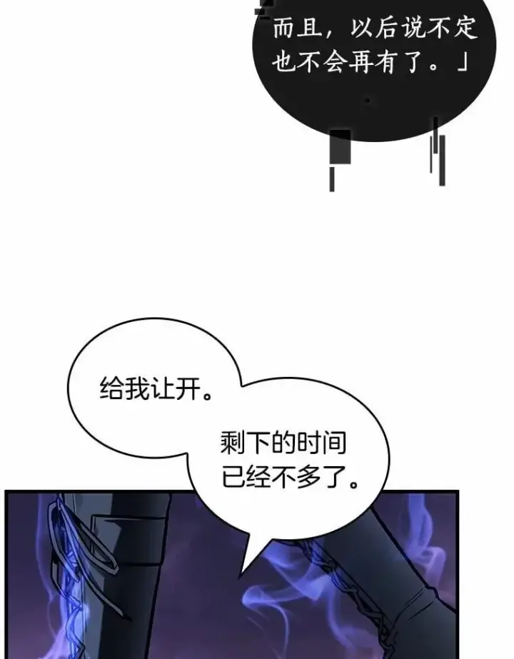 《全知读者视角》215.第73个魔王图35