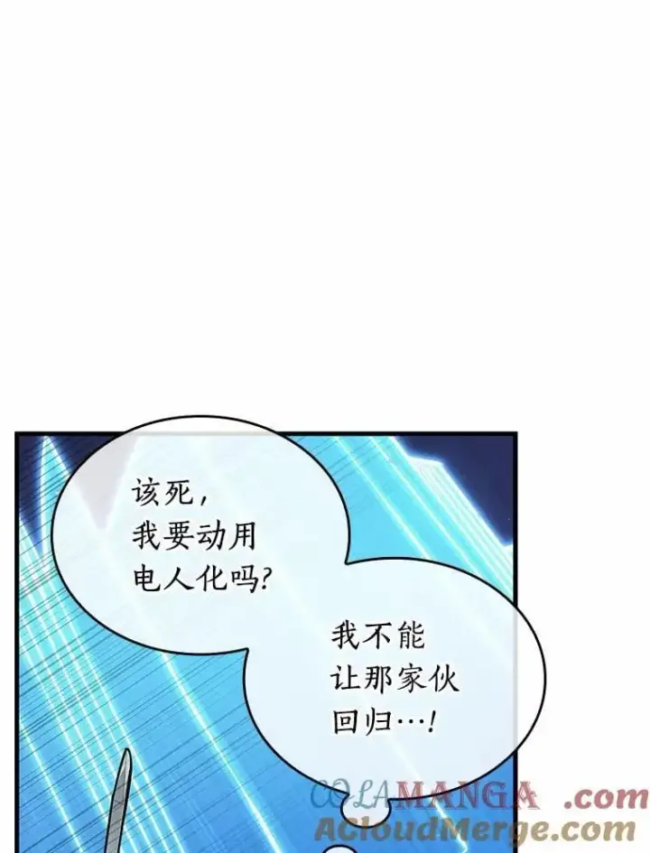《全知读者视角》215.第73个魔王图41
