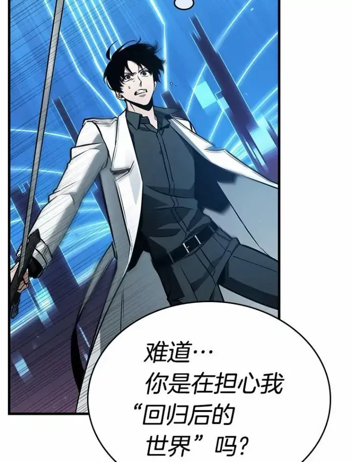 《全知读者视角》215.第73个魔王图42