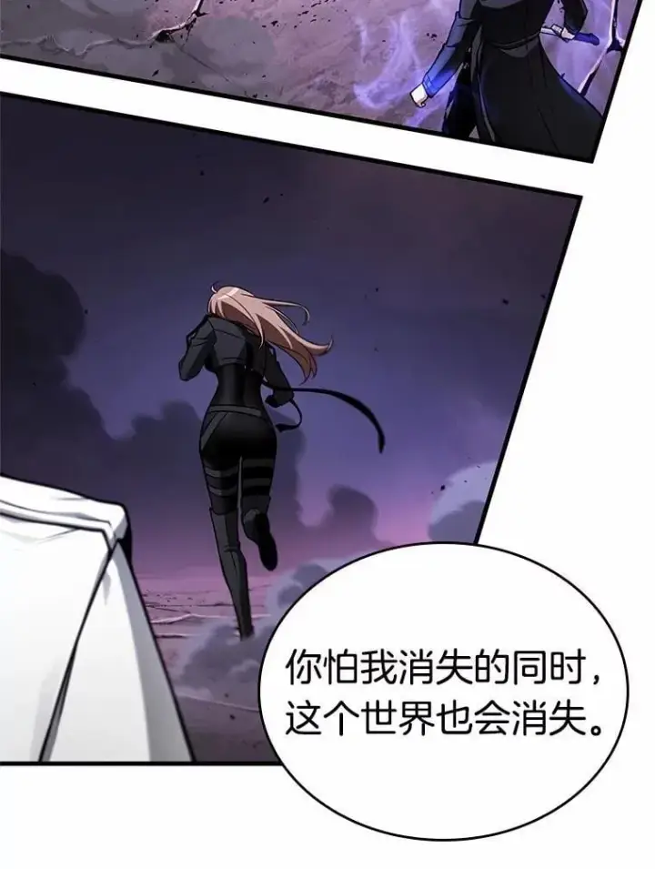 《全知读者视角》215.第73个魔王图46