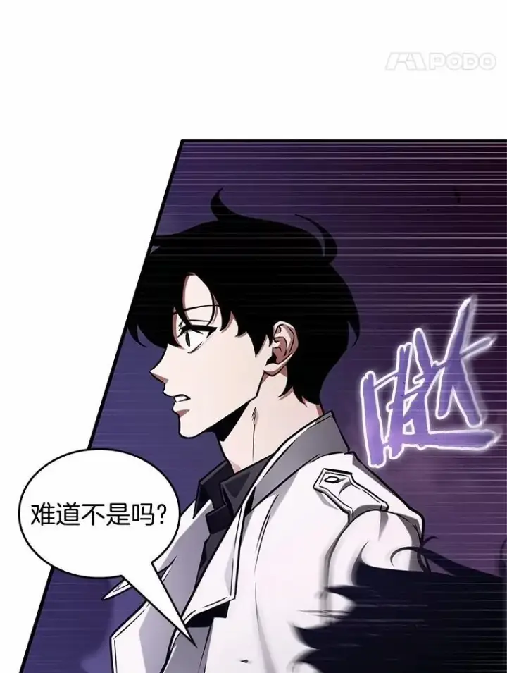 《全知读者视角》215.第73个魔王图47