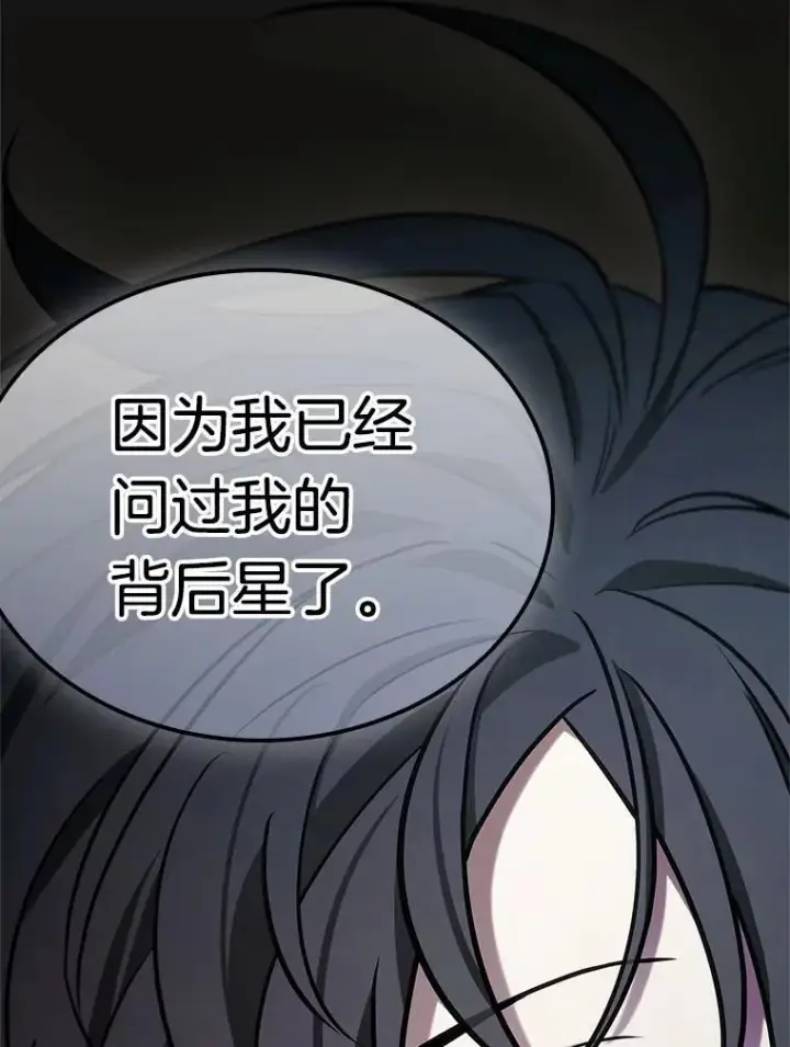 《全知读者视角》215.第73个魔王图51