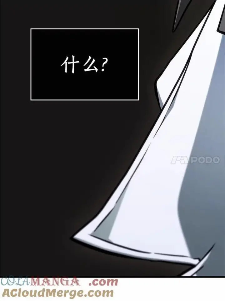 《全知读者视角》215.第73个魔王图53