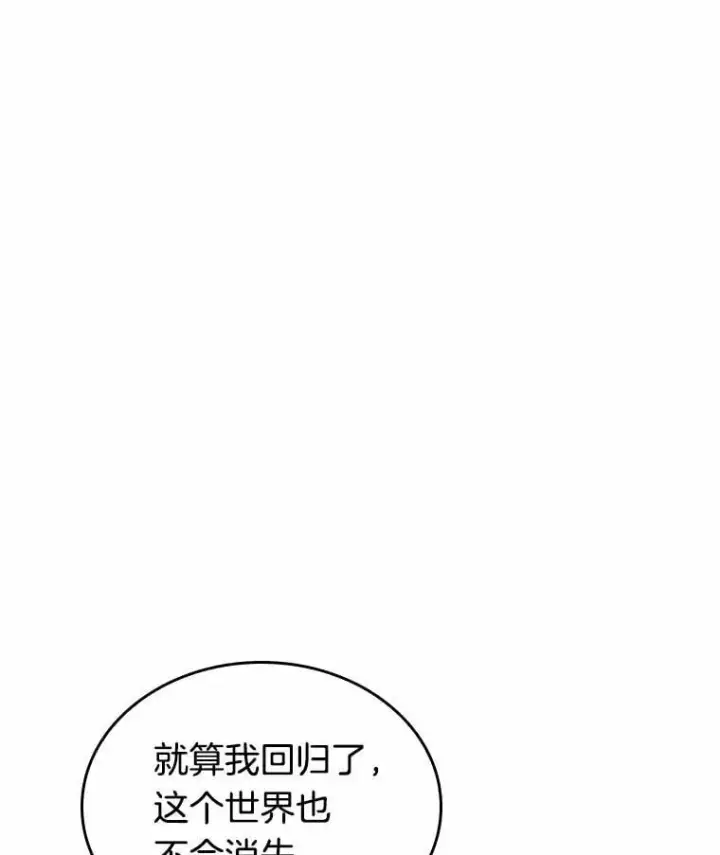 《全知读者视角》215.第73个魔王图54