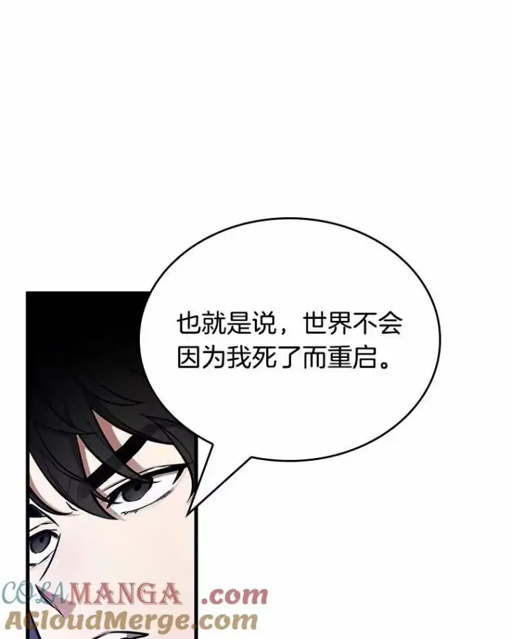 《全知读者视角》215.第73个魔王图61