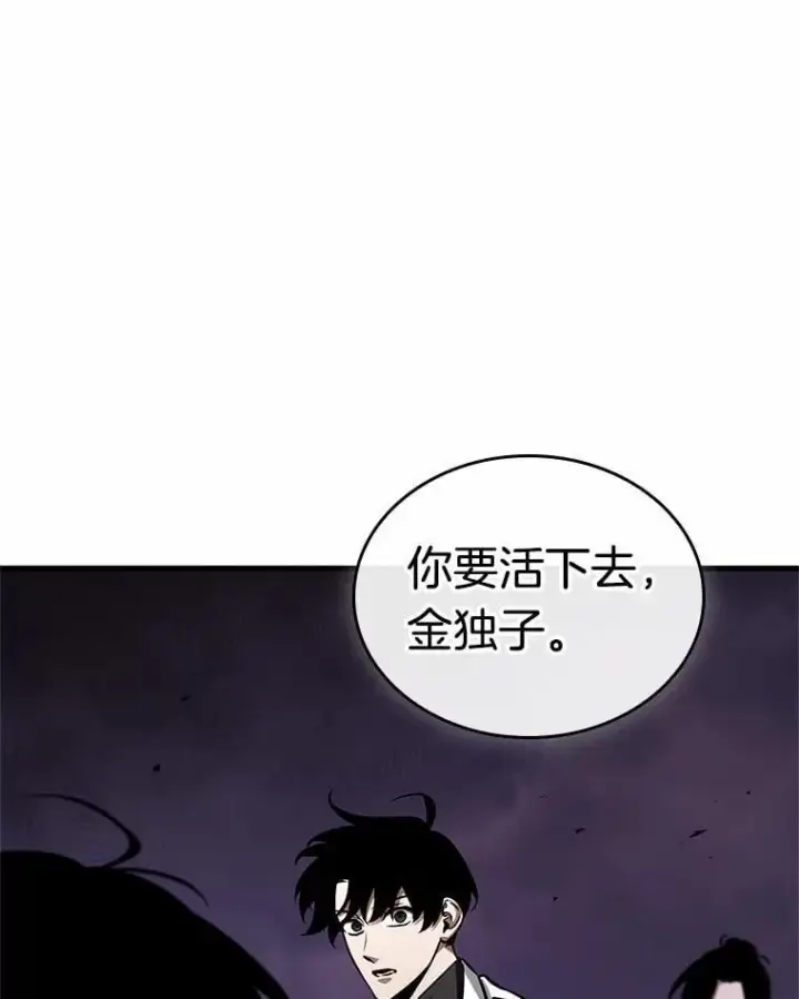 《全知读者视角》215.第73个魔王图66