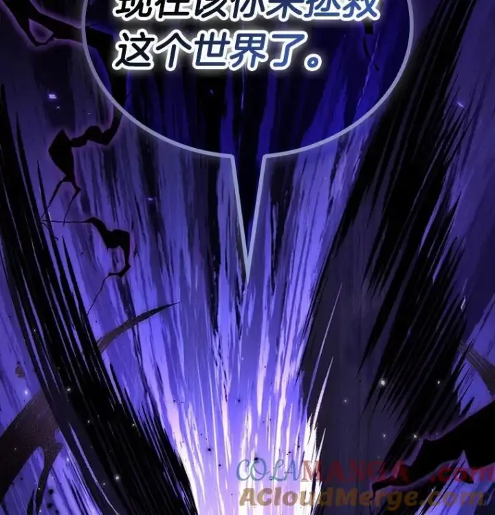 《全知读者视角》215.第73个魔王图69