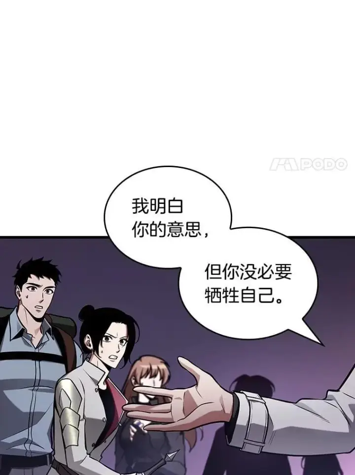 《全知读者视角》215.第73个魔王图7