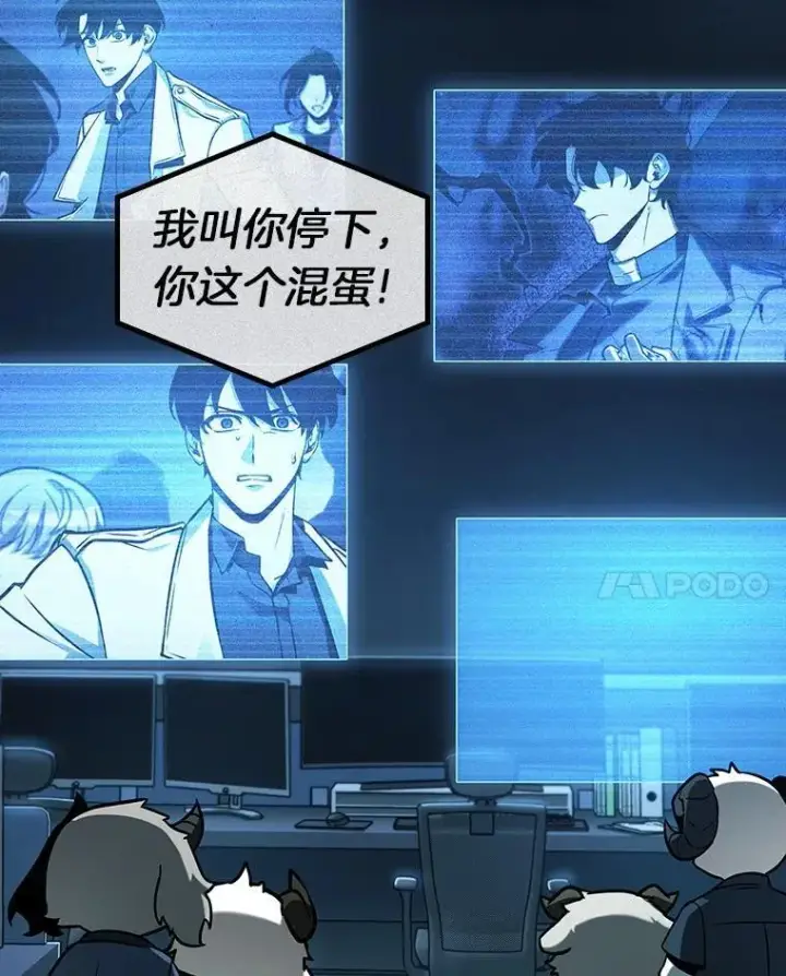 《全知读者视角》215.第73个魔王图78