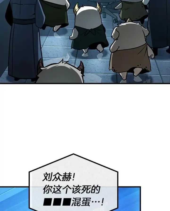 《全知读者视角》215.第73个魔王图79