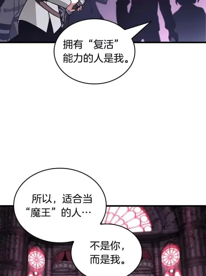 《全知读者视角》215.第73个魔王图8